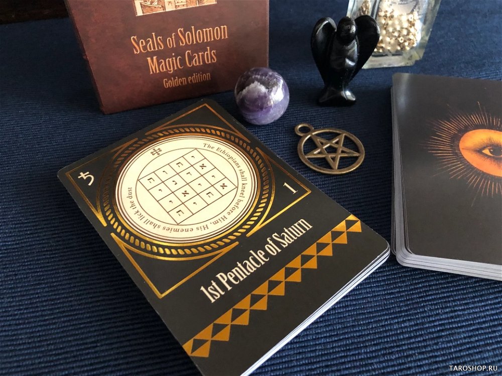 Seals of Solomon Magic Cards. Golden Edition. Печати Магических карт Соломона. Золотое издание