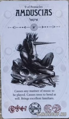 Occult Tarot. Оккультное Таро