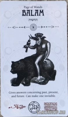 Occult Tarot. Оккультное Таро