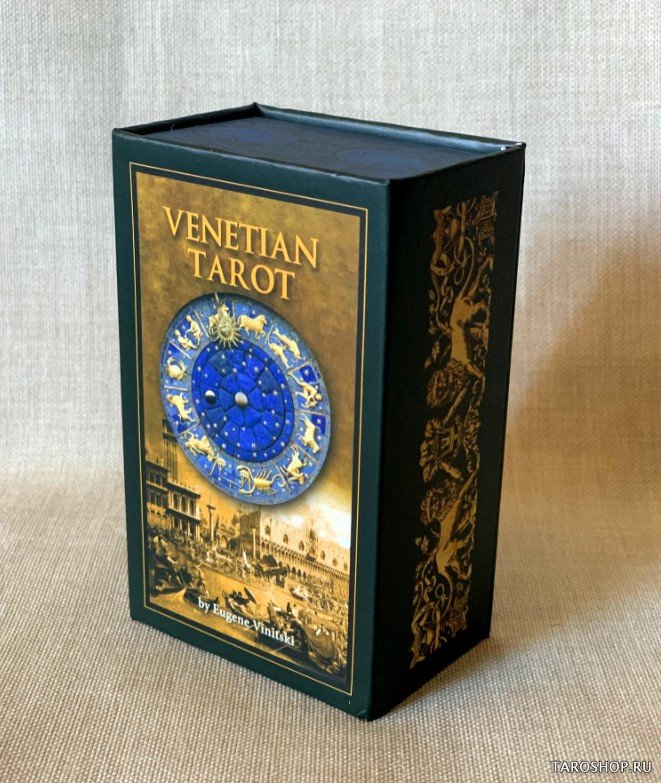Venetian Tarot (small). Венецианское Таро (маленькое)