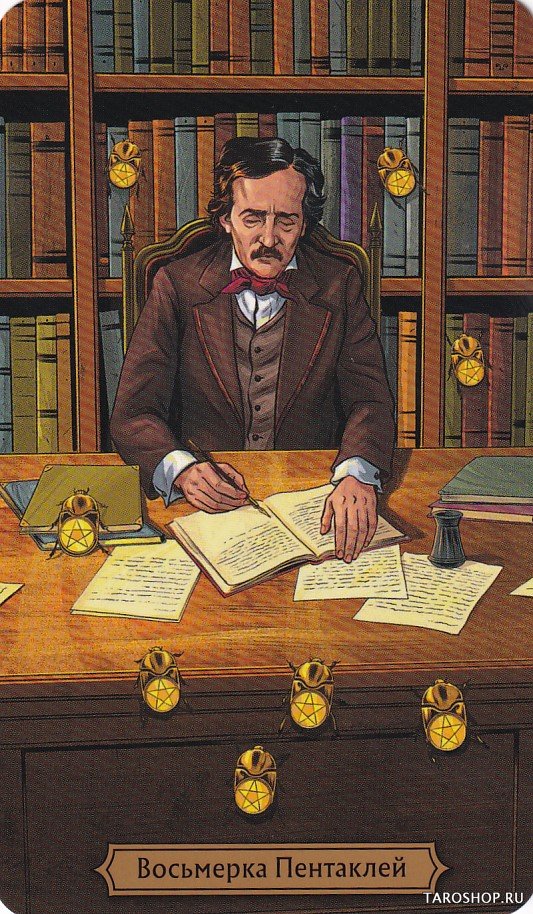 Таро Эдгара Аллана По на русском языке. Edgar Allan Poe Tarot