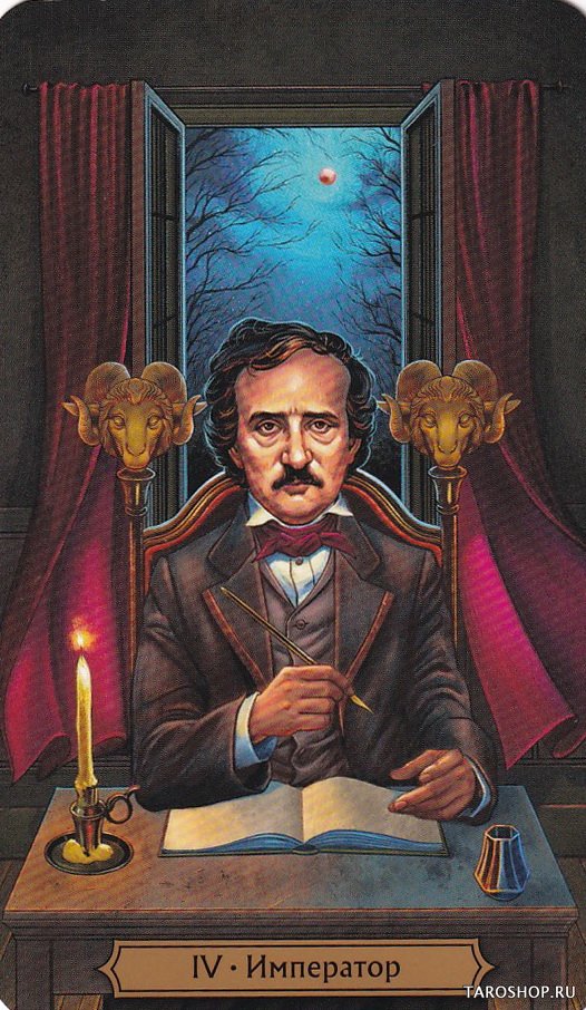 Уценка. Таро Эдгара Алана По. Edgar Allan Poe Tarot