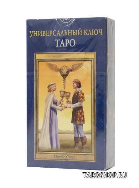 Таро Универсальный Ключ. Pictorial Key Tarot (AV146, Италия), Италия, на русском