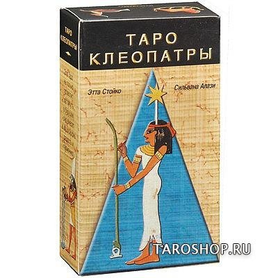 Таро Клеопатры. Tarot of Cleopatra