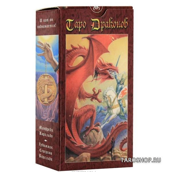 Таро Драконов (Dragons Tarot). 