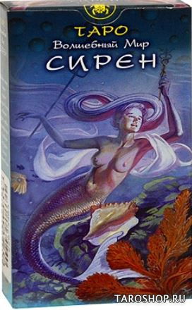 Таро Волшебный мир Сирен. Tarot of Mermaids. 