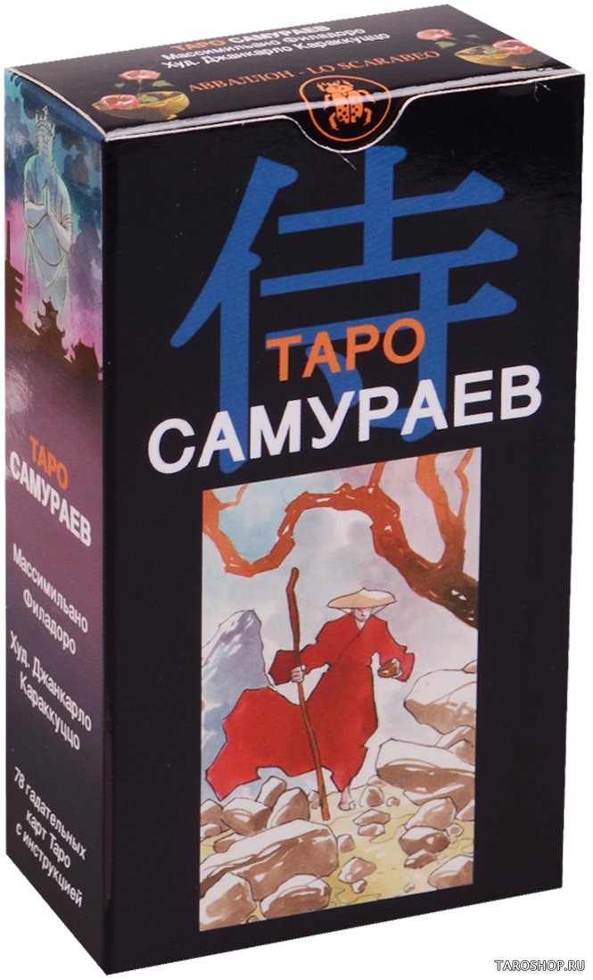 Таро Самураев. Samurai Tarot