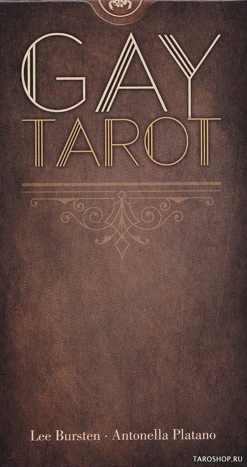 Gay Tarot. Гей Таро. 