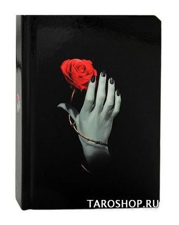 Дневник «Роза в руке»