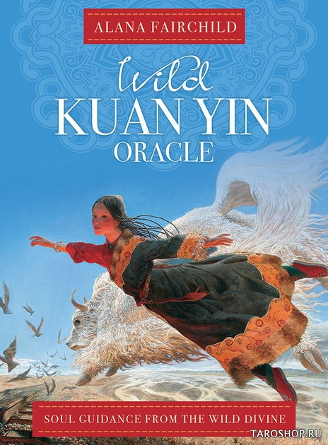 Дикий Оракул Гуань Инь. Wild Kuan Yin Oracle. 