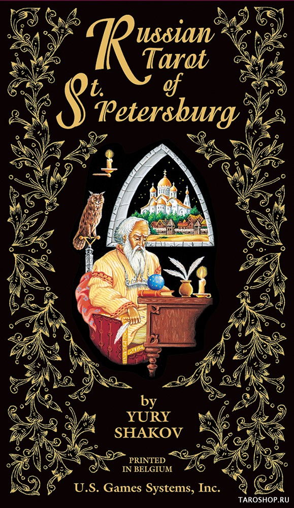 Русское Таро Санкт-Петербурга. Russian Tarot of St. Petersburg. 