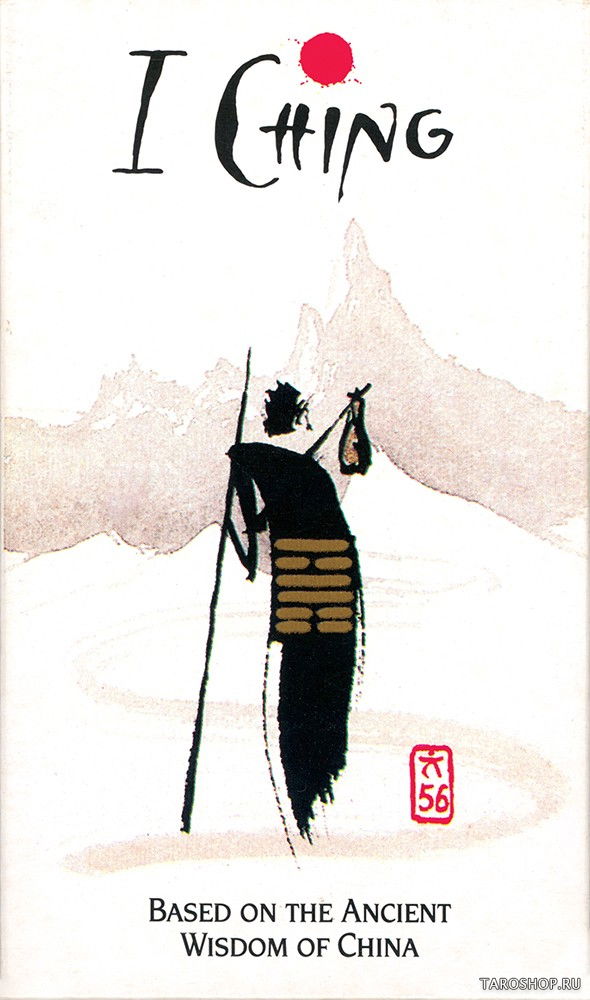 I Ching Holitzka Oracle. Оракул Духовные Гексаграммы. 