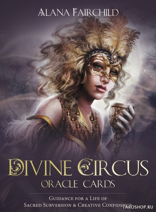Divine Circus Oracle. Оракул Божественного Цирка