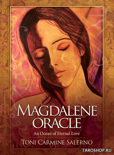Magdalene Oracle. Оракул Магдалины