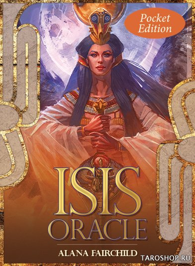 Isis Oracle Pocket. Оракул Изиды (карманный размер)