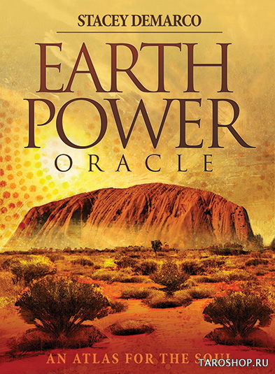 Earth Power Oracle. Оракул Сила Земли. 