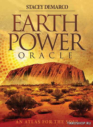Earth Power Oracle. Оракул Сила Земли