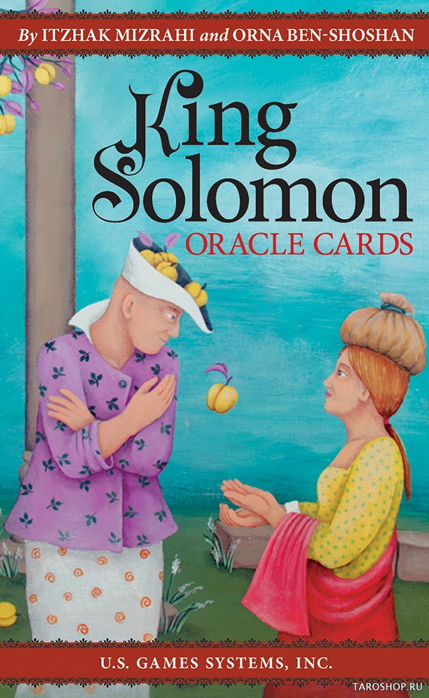 King Solomon Oracle. Оракул Царя Соломона. 