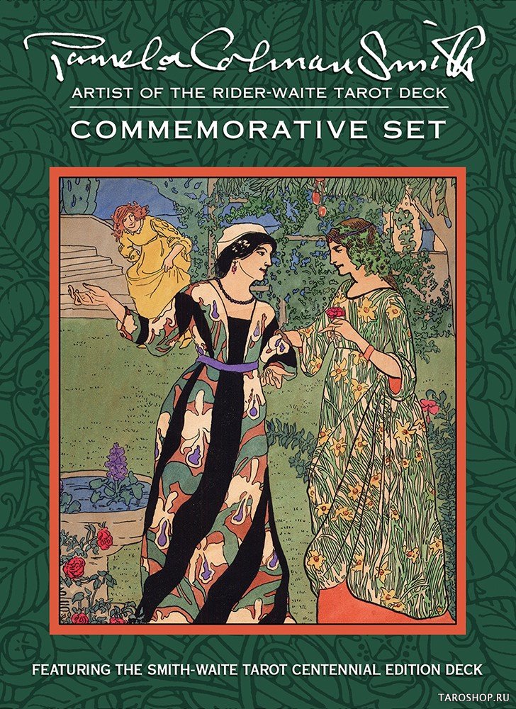 The Pamela Colman Smith Commemorative Set. Таро Памелы Колман Смит (подарочный набор)