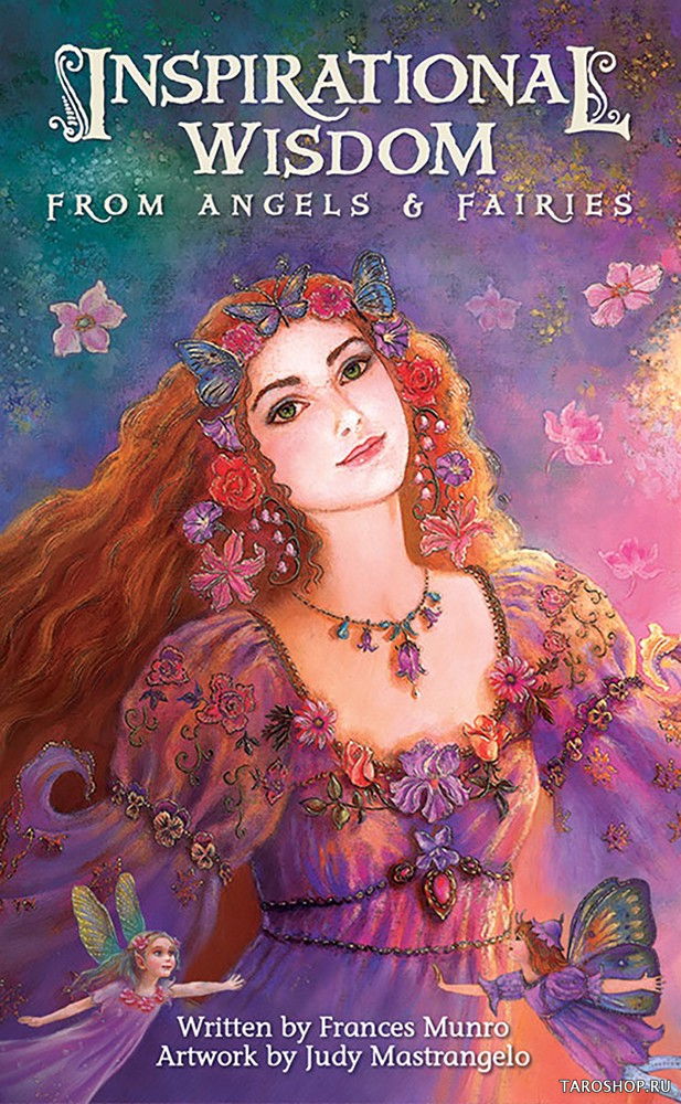 Wisdom From Angels & Fairies Inspiration Cards. Карты Вдохновения: Мудрость Ангелов и Фей. 