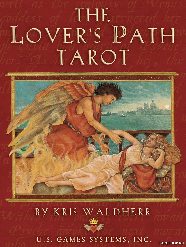 Lover's Path Tarot. Таро Путь Любви. 