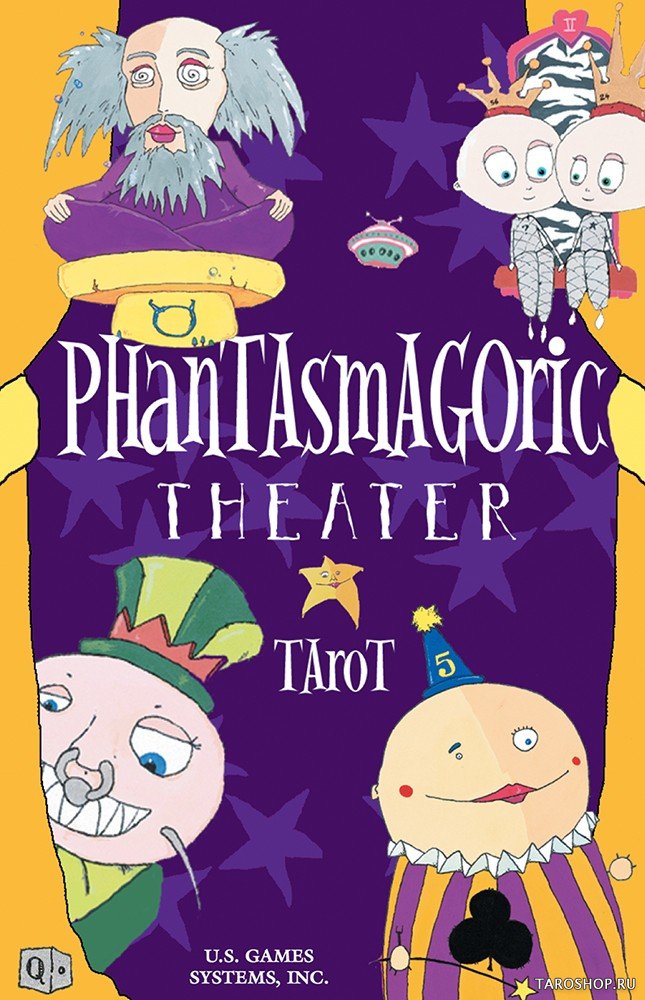 Phantasmagoric Theater Tarot. Таро Театр Фантасмагорий