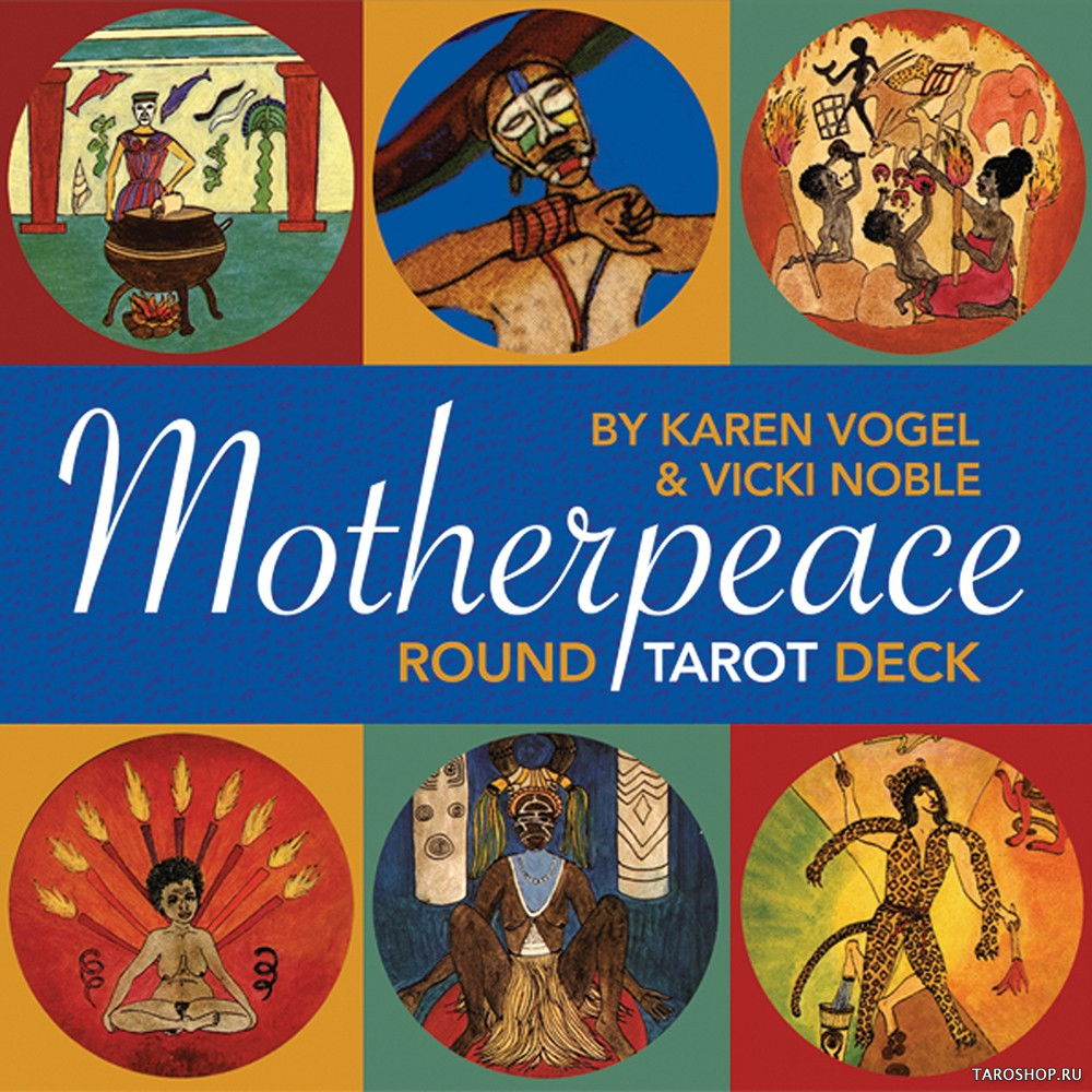 Motherpeace Round Tarot. Круглое Таро Матери Мира. 