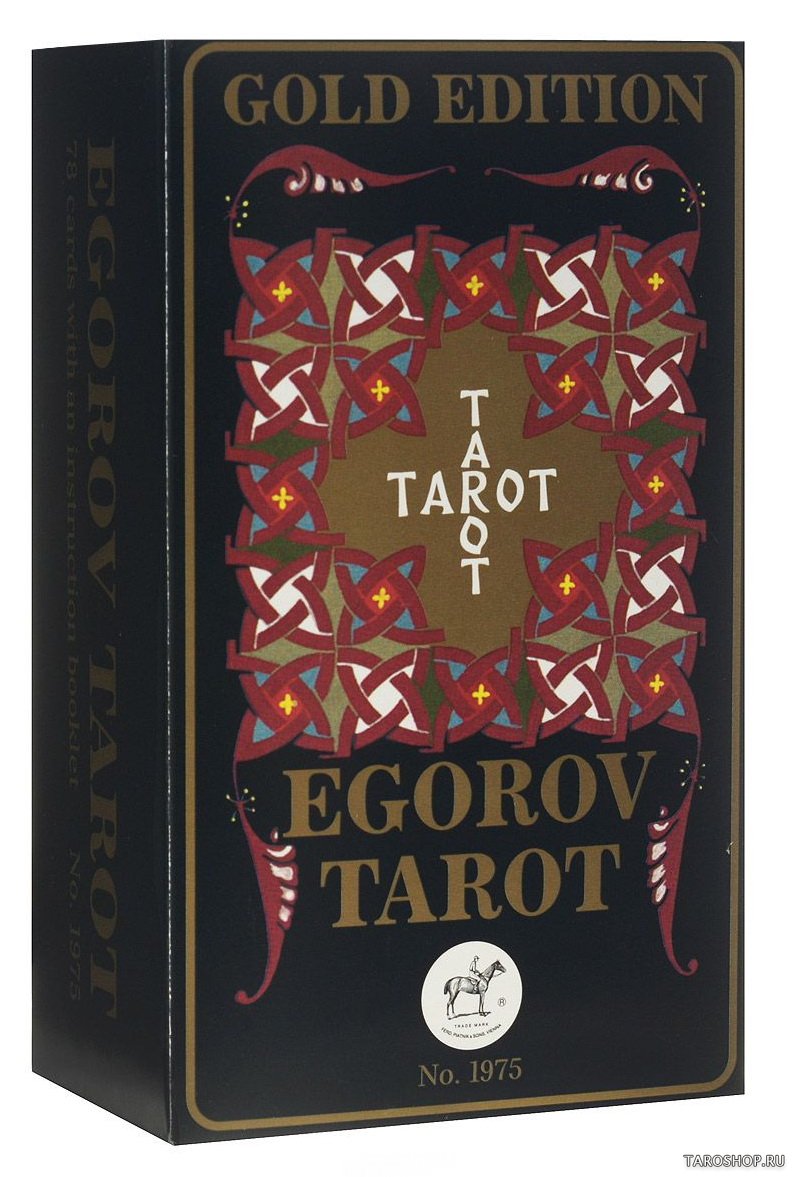 Таро Егорова. Egorov Tarot