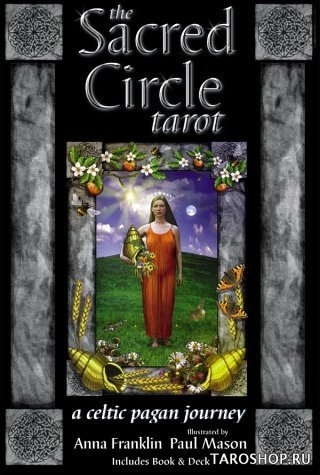 Sacred Circle Tarot. Таро Священного круга