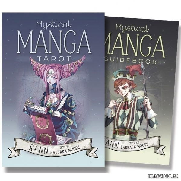 Mystical Manga Tarot. 