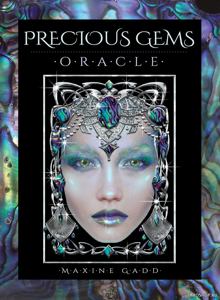 Precious Gems Oracle. Оракул Драгоценных камней. 