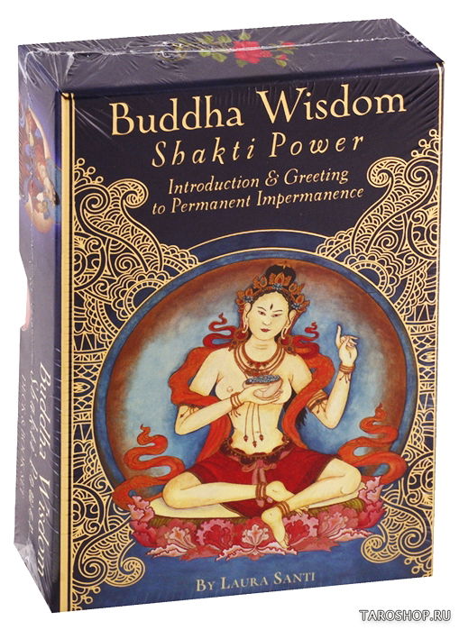 Buddha Wisdom, Shakti Power. Мудрость Будды, сила Шакти. 