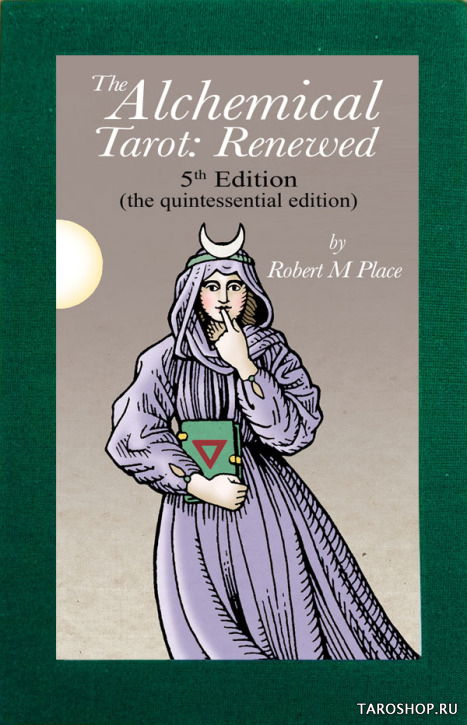 Алхимическое Таро Роберта Плейса. Alchemical Tarot: Renewed. Robert M. Place. 