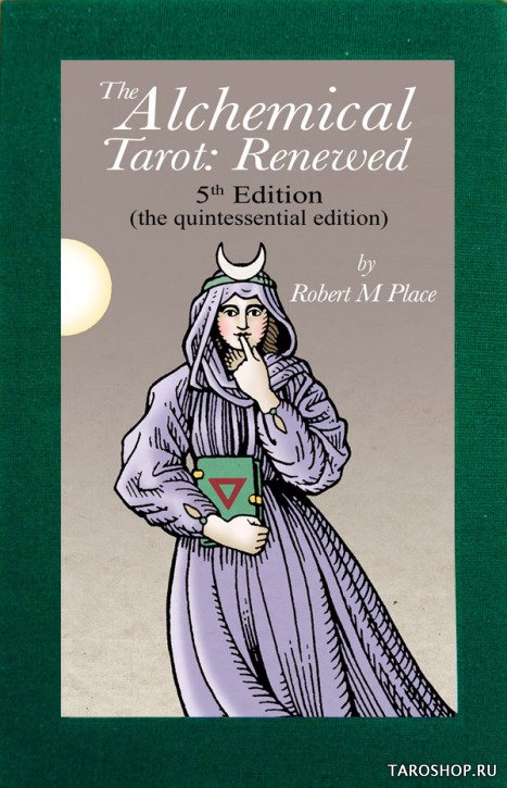 Алхимическое Таро Роберта Плейса. Alchemical Tarot: Renewed. Robert M. Place