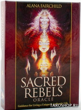 Sacred Rebels Oracle. Оракул Святых Бунтарей