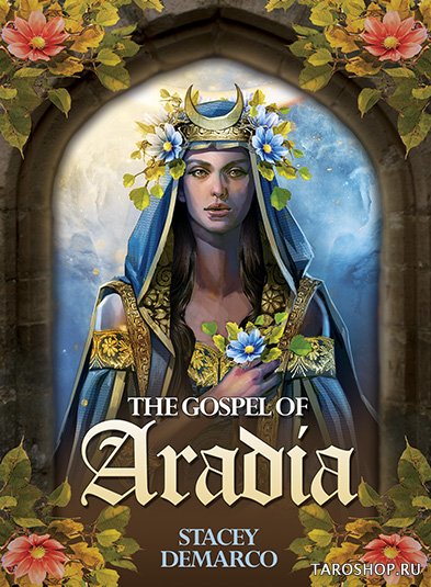 Gospel of Aradia Oracle. Оракул Евангелие Арадии