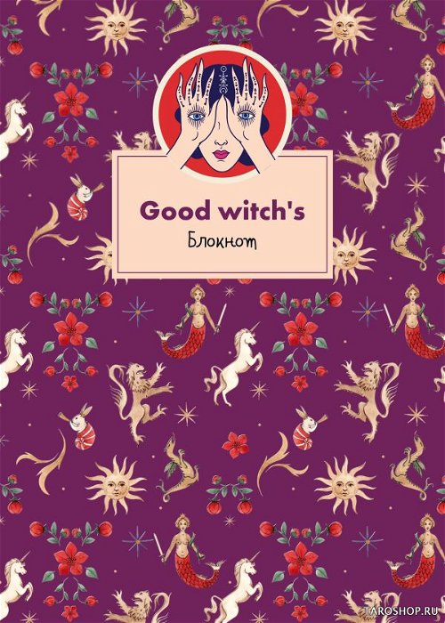Тетрадь А4. Good witch's