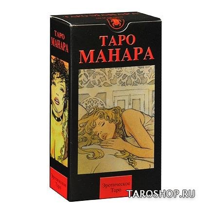 УЦЕНКА Эротическое Таро Манара. The Erotic Tarot of Manara
