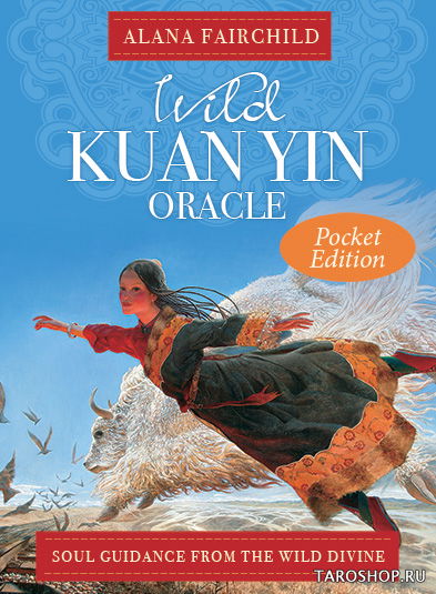 Wild Kuan Yin Oracle Pocket. Оракул Дикая Гуань Инь (карманный размер). 