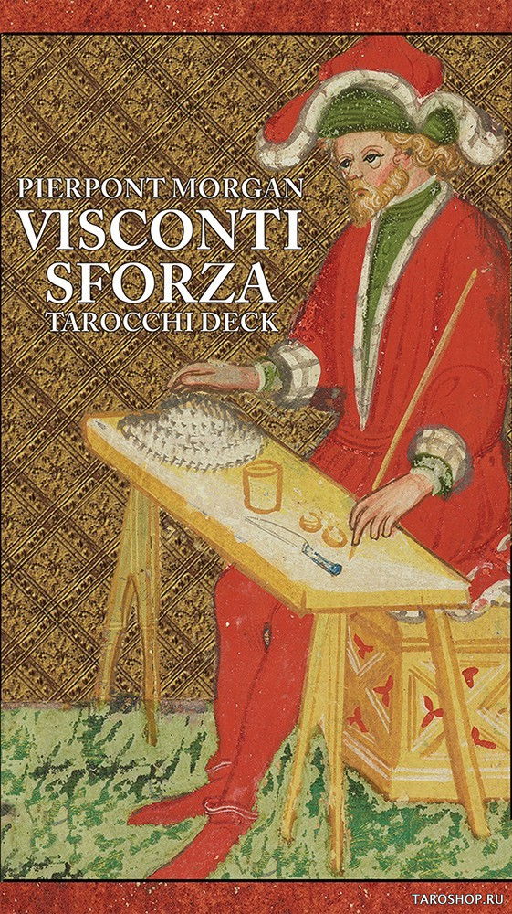 Таро Висконти Сфорца. Пьерпонт Морган Visconti Sforza. Pierpont Morgan Tarot. 