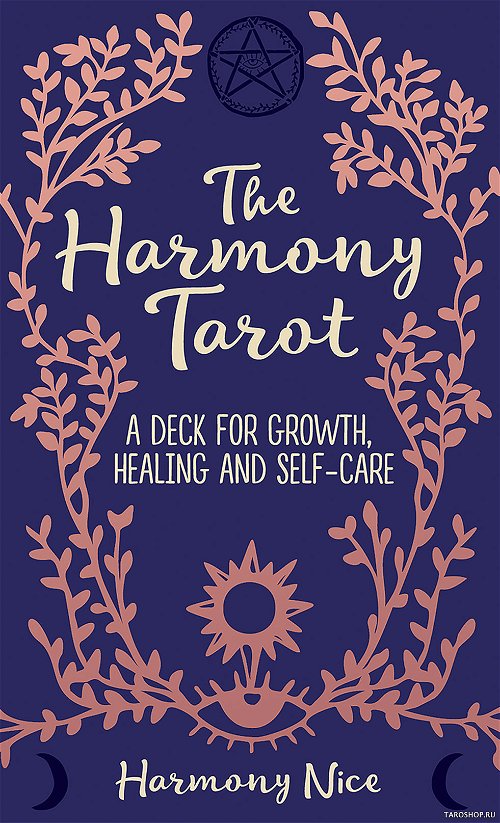 Уценка. The Harmony Tarot