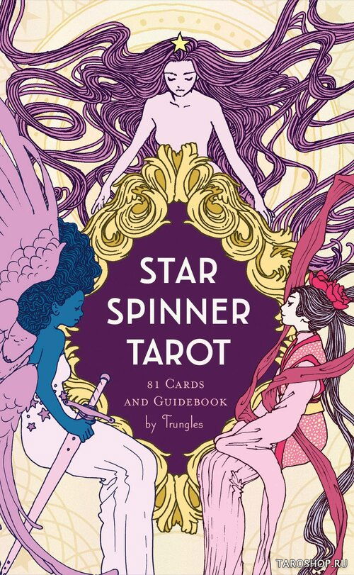 Star Spinner Tarot. Таро Звездного Прядильщика. 