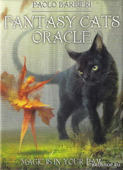 Уценка. Оракул Кошки Фэнтези. Fantasy Cats Oracle