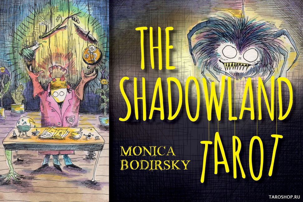 The Shadowland Tarot. Таро Страны Теней (вскрытый экземпляр). 