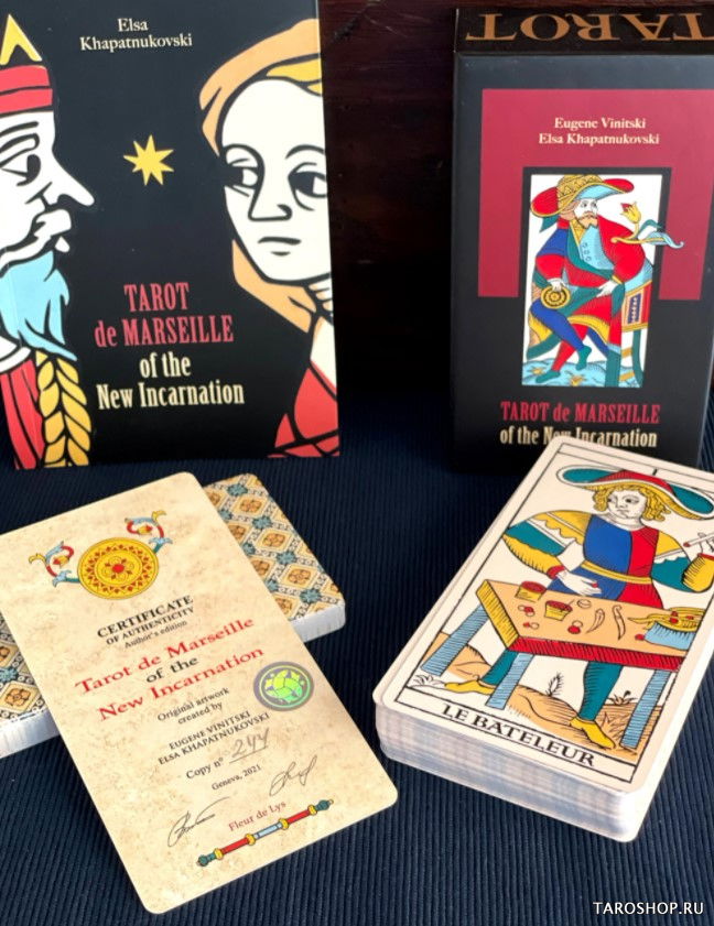 Марсельское таро в новом прочтении. Tarot de Marseille of the New Incarnation. 