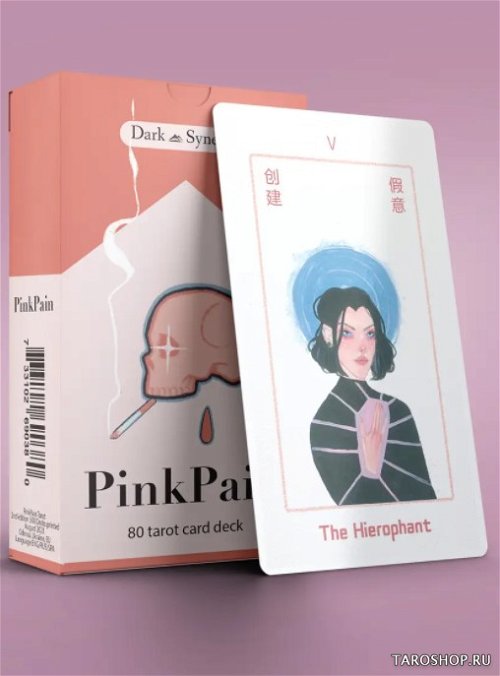 Таро Розовой Боли. Pink Pain Tarot 78 + 2 extra cards