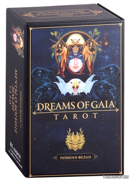 Dreams of Gaia Tarot. Мечты о богине Земли / Таро Мечты Гайи на русском языке
