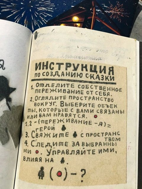 "Литературный журнал "Незнание" №5 СИЛА" 