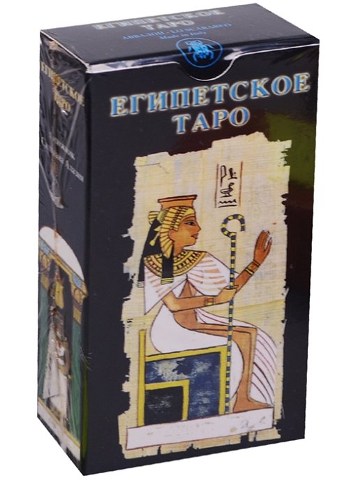 Египетское Таро (AV14)