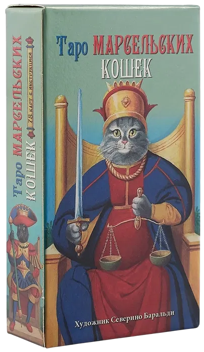 Таро Марсельских Кошек. Marseille Cat Tarot
